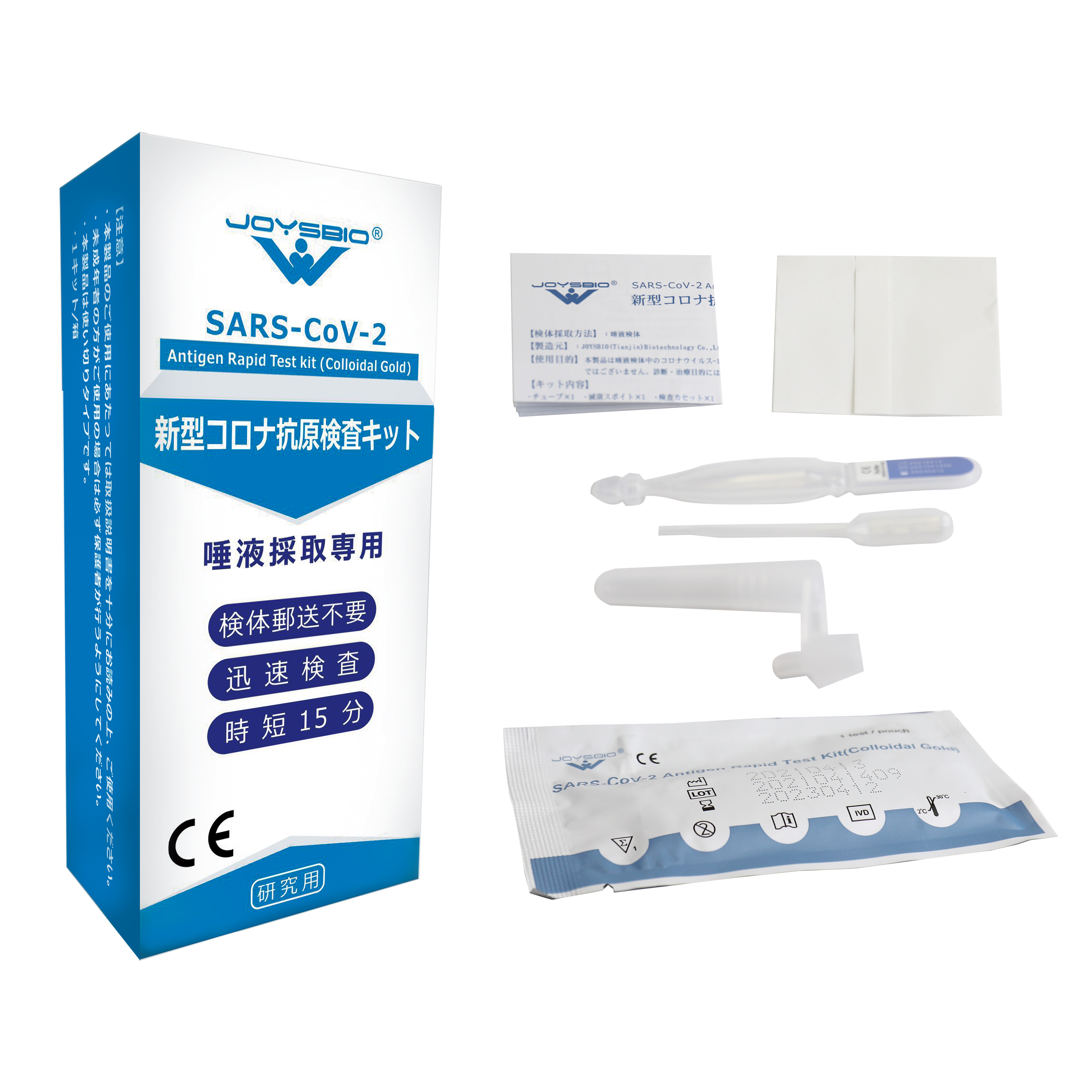 100回分 【オミクロン,ステルスオミクロン含む各種変異株対応】JOYSBIO新型コロ抗原検査キット　15時までご注文で当日発送可能