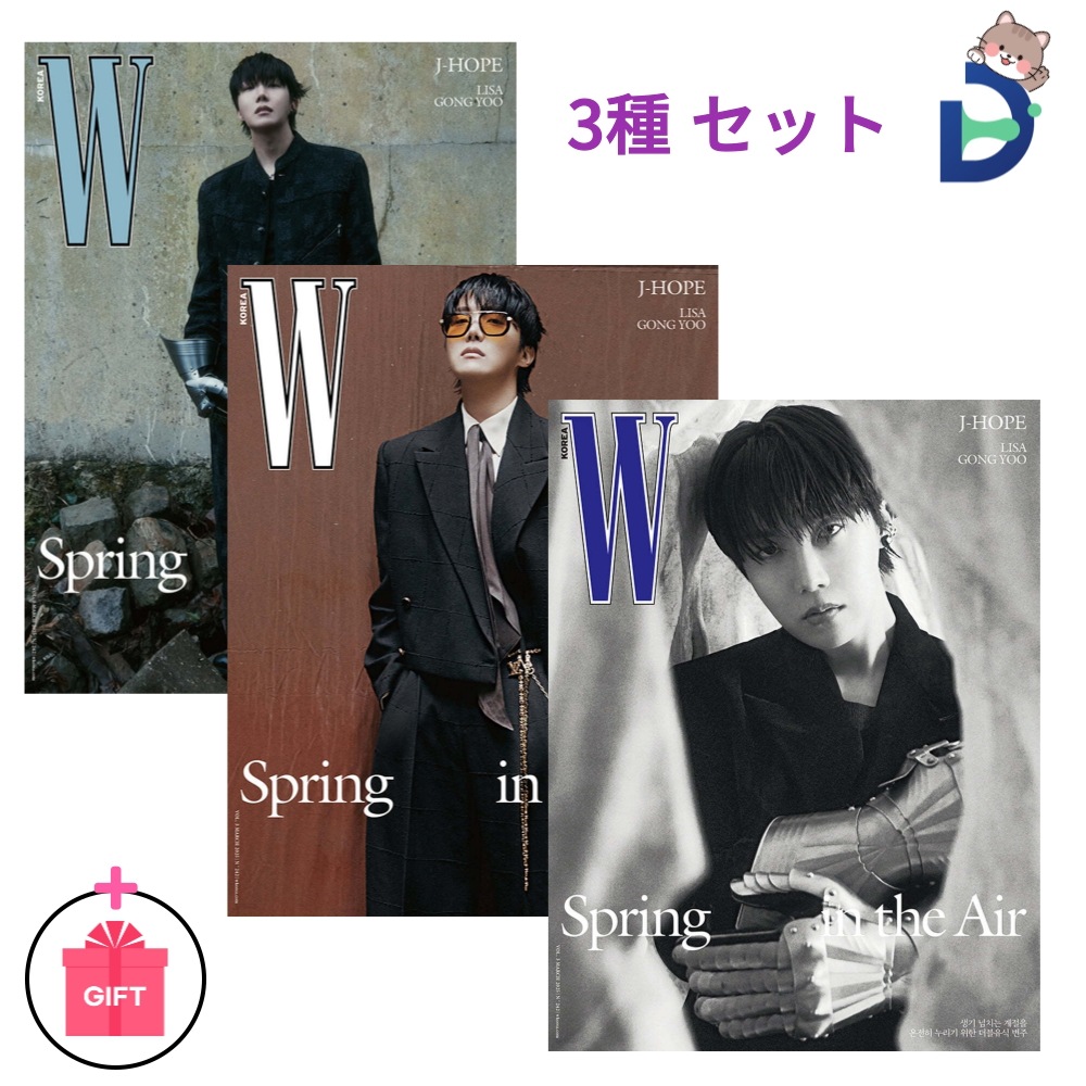 W KOREA 2025年 3月号 (Vol.03) 3種セット J-HOPE (BTS) 表紙 画報 ジェイホープ (+ 和訳付き + トレカ贈呈)
