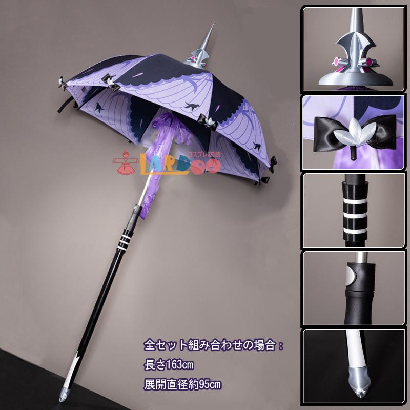 【工場直販 品質保証】 ゼンレスゾーンゼロ ゼンゼロ ビビアン-Vivian 傘 コスプレ武器 コスプレ道具 ZenlessZoneZero