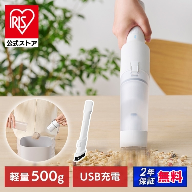 【公式】ハンディクリーナー 掃除機 コードレス 車 サイクロン式 軽量 小型 パワフル吸引 Type-C充電 ハンディ掃除機 卓上 HCD-23-W * 安心延長保証対象