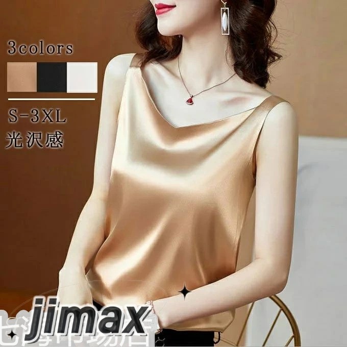 キャミソール レディース タンクトップ インナー トップス サテン調 光沢感 ブラウス ノースリーブ vネック トップス 上品 フォーマル OL おしゃれ 春夏 新作 ホワイトデー