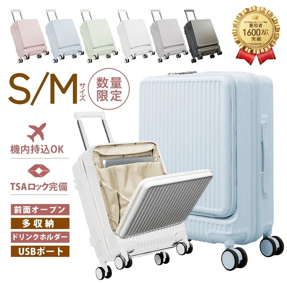 スーツケース 機内持ち込み キャリーバッグ キャリーケース USBポート付き かわいい オシャレ 10カラー選ぶ 1-3日用 大容量 多収納ポケット トランク 修学 海外 国内旅行母の日