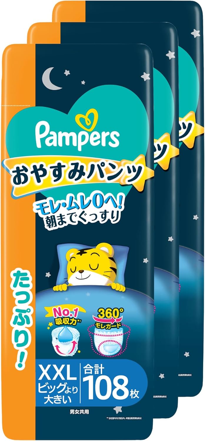 【パンツ ビッグより大きいサイズ】パンパース オムツ 夜用 おやすみパンツ (15~28kg) 108枚(36枚×3パック) [ケース品]