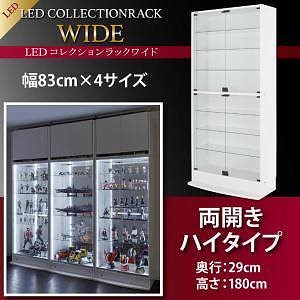 LEDコレクションラック ワイド 本体（上置きなし） 両開きハイタイプ 高さ180 奥行29 ホワイト