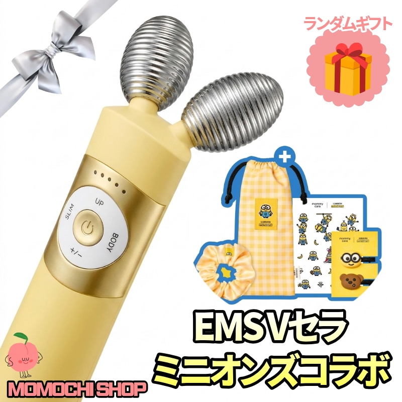 【フェイスケア】 フェイスライン EMS Vセラ（4種から選択） ミニオンズコラボ / ホワイト / ピンク / パープル EMS 美顔器 美顔機 韓国コスメ リフトアップ 小顔