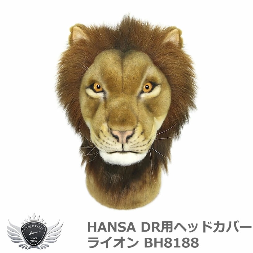 HANSA ハンサ ドライバー ヘッドカバー ライオン BH8188 【IR】