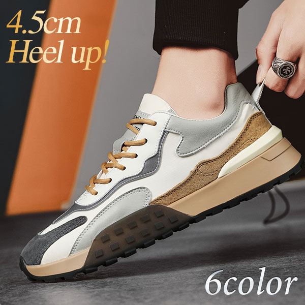 スニーカー メンズ レースアップ カラフル 異素材 メッシュ ブラック ベージュ グレー ベージュ 4.5cm身長UP