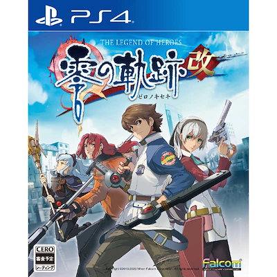 他サイト： 日本ファルコム　PS4ゲームソフト 英雄伝説 零の軌跡:改　PLJM-16567の商品画像