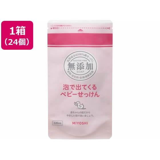 無添加泡で出てくるベビーせっけん詰替×24個 ミヨシ石鹸