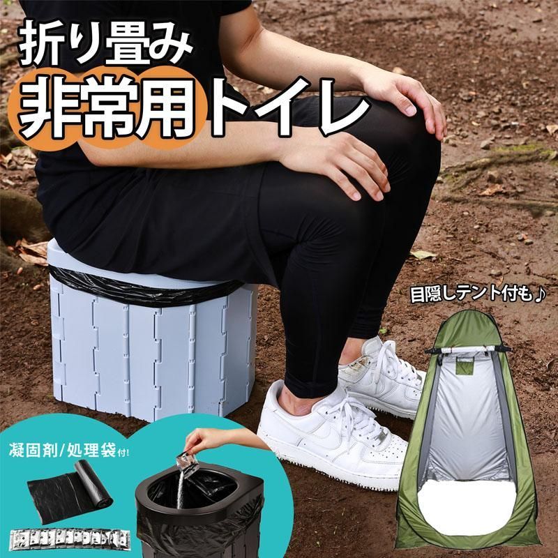 簡易トイレ テント セット 非常用 災害用 防災 水洗 凝固剤 折りたたみ 車 トイレ 介護 処理袋 キャンプ アウトドア 登山 避難 緊急 携帯 グッズ ２点セット