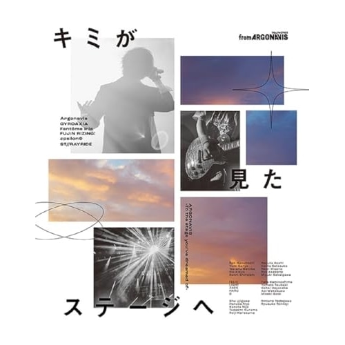 from ARGONAVIS/Argonavis/GYROAXIA/Fantome Iris/風神RIZING!/εps... (CD) BRMM-10737