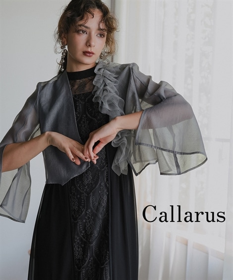 ストール お呼ばれ・よそいき・結婚式・パーティー・オケージョンドレス 単品 取り外しチュールフリルデザインシアーボイル袖スリット２WAYボレロジャケットCallarus