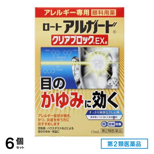 第２類医薬品 ロート アルガード クリアブロックEXa 13mL 6個セット