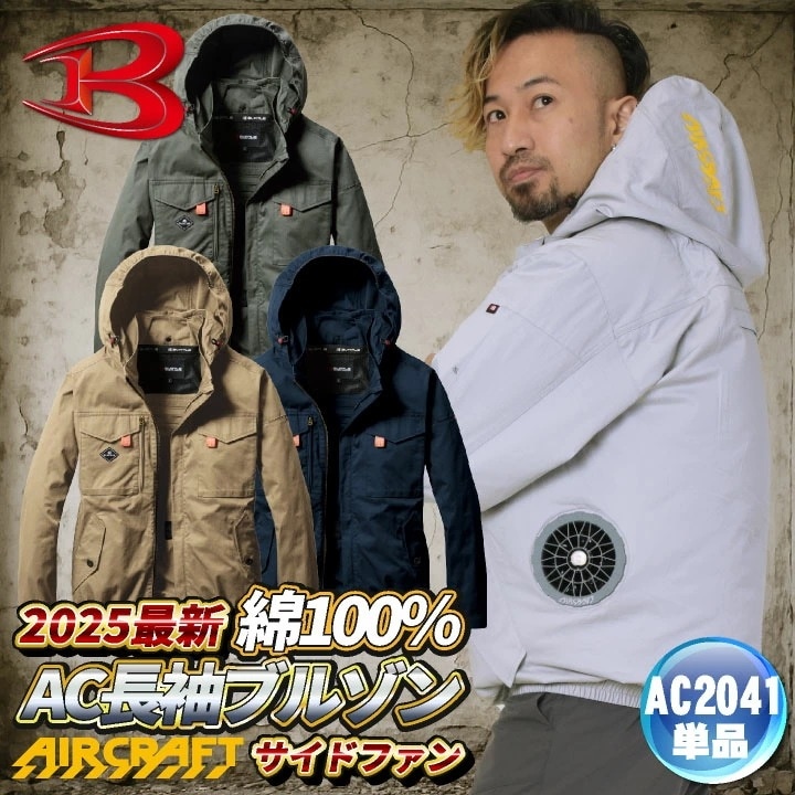 [即日出荷] [2025年新作] バートル 空調作業服 長袖ブルゾン エアークラフト AIRCRAFT 春夏 メンズ レディース 綿100% 撥水 防汚 /bt-k004n-t