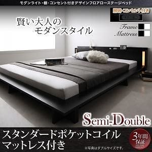 モダンライト/棚/コンセント付き デザインフロアローベッド [SPERANZA]スペランツァ [スタンダードポケットコイルマットレス付き] セミダブル [フレーム色]ホワイト [マットレス色]ブラック