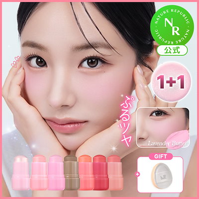 パウダーチークとリップセット Qoo10] ネイチャーリパブリック 【新発売！】【1+1】 バターメルティン