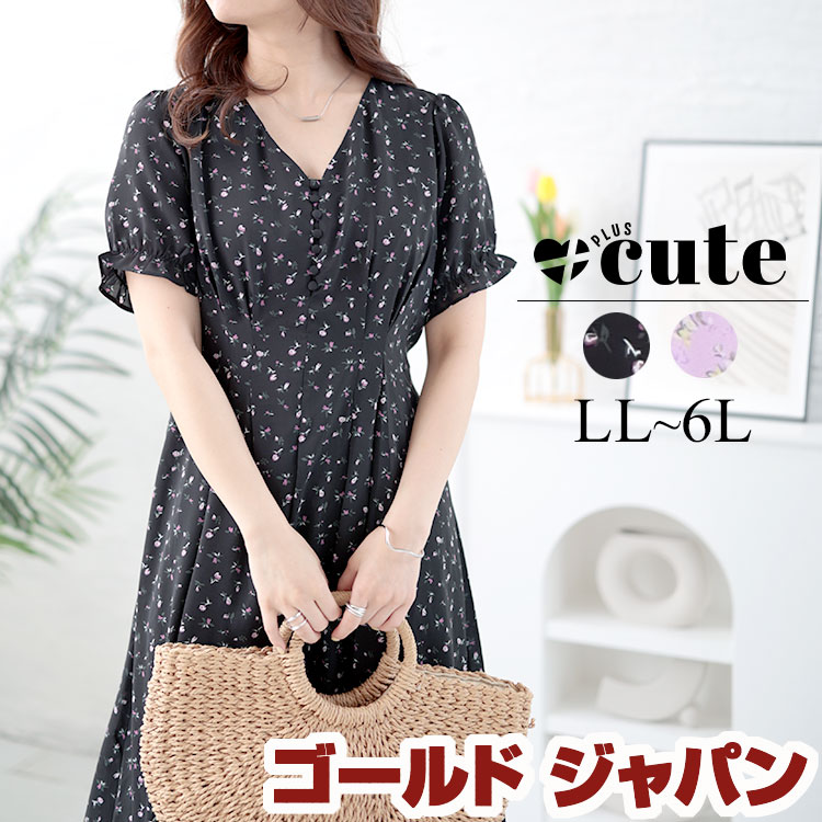 大きいサイズレディース ワンピース Vネック小花柄ワンピース ワンピ ロング Vネック ウエストゴム フレア 小花柄 柄 裏地 シフォン 半袖 韓国 春新作 夏服 秋服 LL 2L 3L 4L 5L