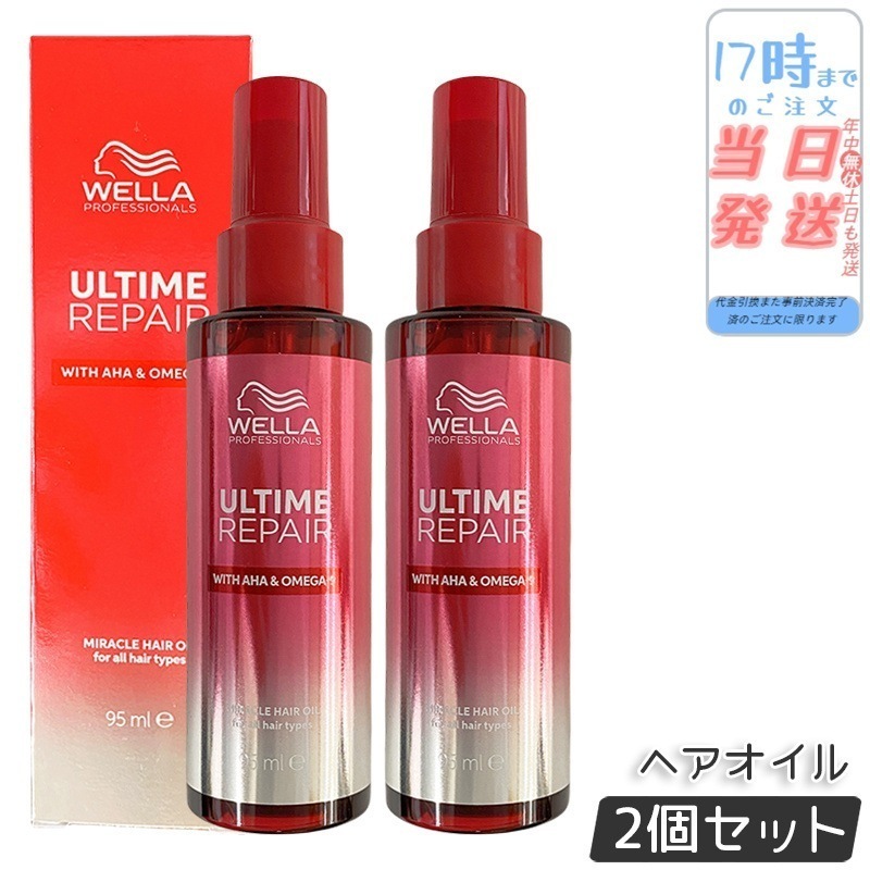 【2個セット】アルタイム リペア ミラクルヘアオイル 95ml オイルタイプ