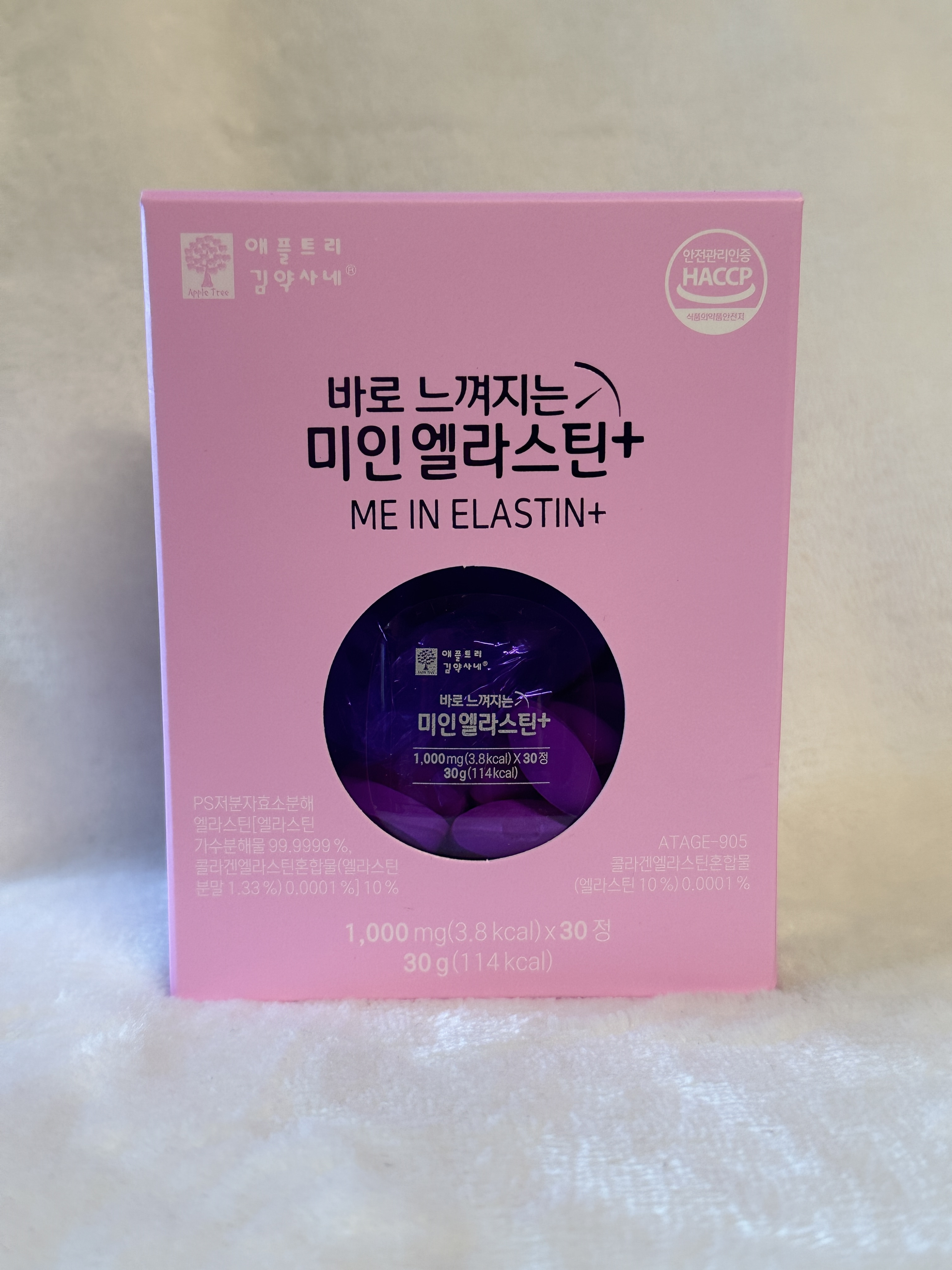すぐに感じられる美人 エラスチン プラス 30粒 低分子 フィッシュ コラーゲン ヒアルロン酸 韓国コラーゲン