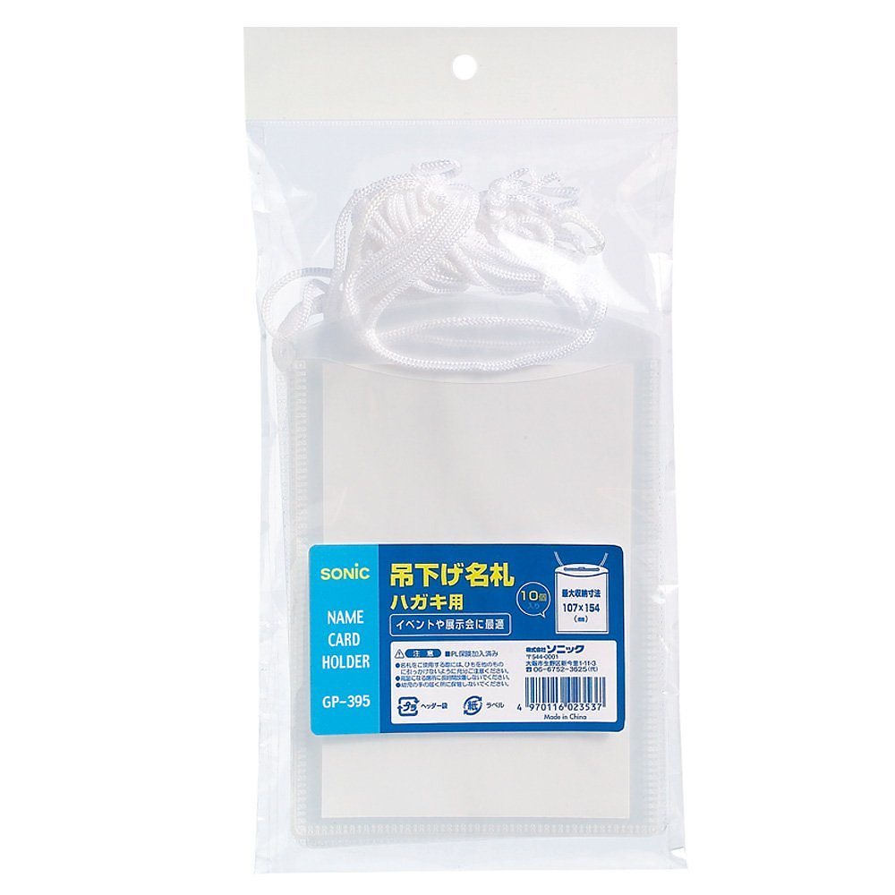 （まとめ買い）吊下げ名札 ハガキ用 10枚入 GP-395N [x5]