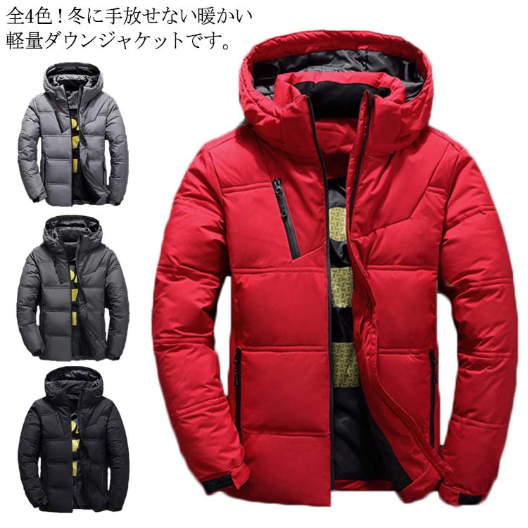 ダウンジャケットメンズジャケットダウンブルゾン厚フード付き細身アウター防寒着ゆったりお洒落大きいサイズ無地ファッション感 4,788円