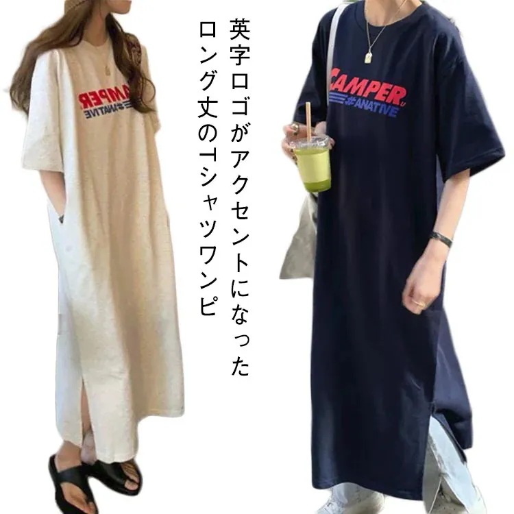 Tシャツ カジュアル 楽ちん かわいい 韓国ファッション ウェア 着回し チュニック Tシャツ シンプル 大人 ワンピース ゆったり 半袖 レディース Tシャツワンピース