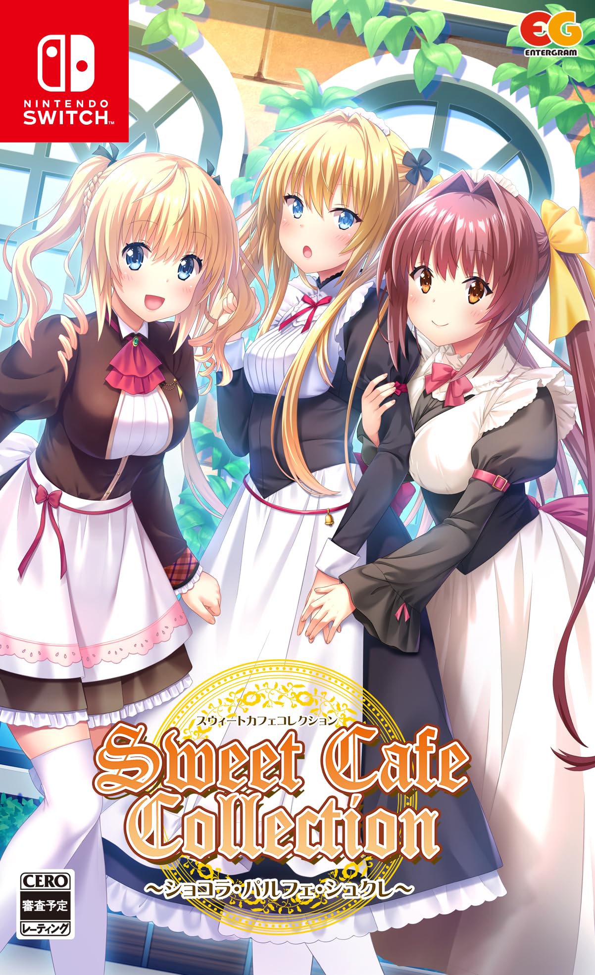 スウィートカフェコレクション~ショコラ・パルフェ・シュクレ~ -Switch