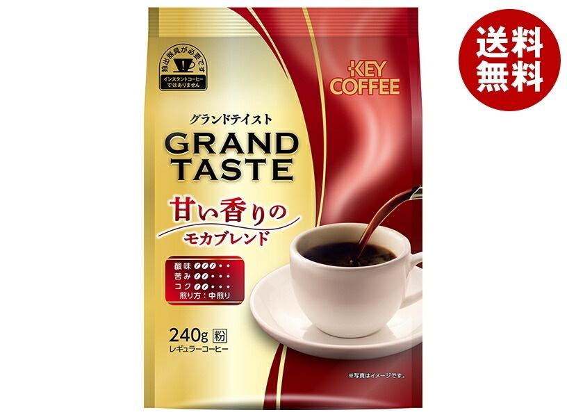 キーコーヒー グランドテイスト 甘い香りのモカブレンド 240g*6袋入*(2ケース)