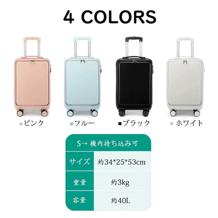 バッグキャリーバッグスーツケース ダイヤル式ロック フロントオープン 40L ファスナータイプ 泊まる 機内持ち込み ダブルキャスター キャリーケース 3-5日用 Sサイズ 消音 キャリーバッグ 静音