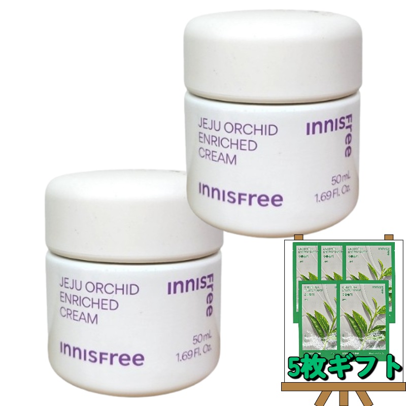 済州ハンランインリッチドクリーム50mL 2個セット グリーンティーマスク22mL 5枚付き フェイス用 デイリーケア 家庭用
