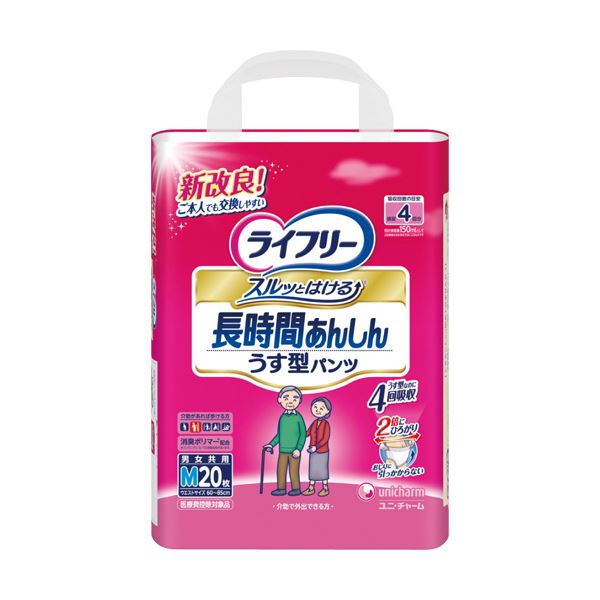 ユニチャーム ライフリーうす型あんしんパンツ Mサイズ 1セット（80枚：20枚x4パック）