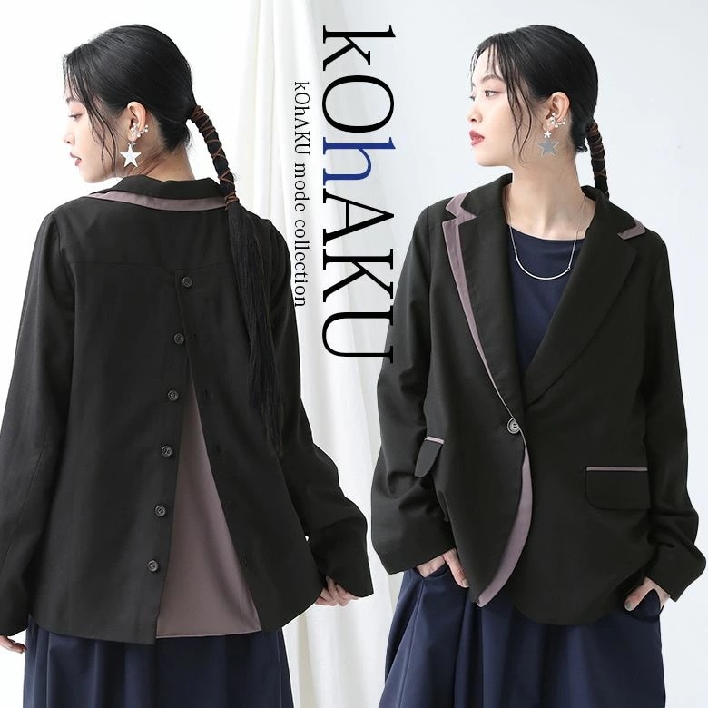 【激安販売】ジャケット レディース ライトアウター 秋 冬 長袖 二重襟 無地 配色 バイカラー アシメ オケージョン 結婚式 パーティー カジュアル モード ゆったり オシャレウォーカー