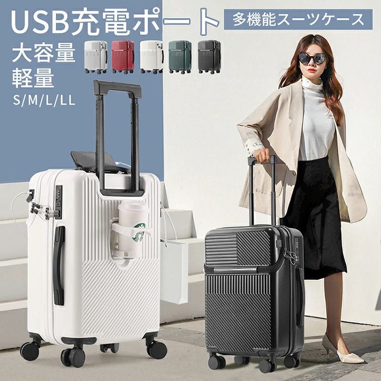 [3日出荷 新作]NEWスーツケース 機内持ち込み 大容量 軽量 スマホスタンド キャリーケース 3泊4日 スーツケース キャリーバッグ ドリンクホルダー カップホルダー フック式底足 耐衝撃 おしゃ