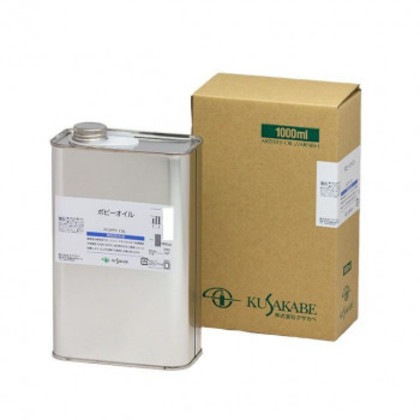 クサカベ ポピーオイル 1000ml