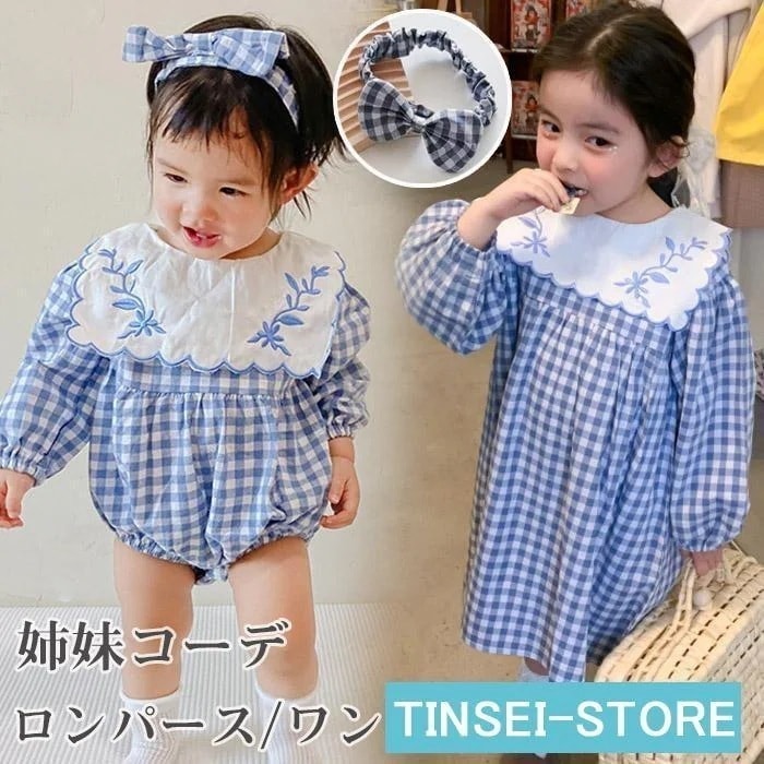 [即納]いまだけの超SALE！ 子供服 韓国風 かわいい かっこいい 子供服 おしゃれ 夏 春 シンプル お揃い 双子 姉妹コーデ ベビー服 姉妹お揃い ベビー ロンパース 女子 ワンピース ベビ