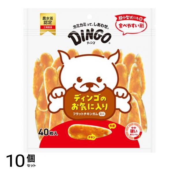 フラットチキンガムミニ 超小型～小型犬用 40枚入 10個セット