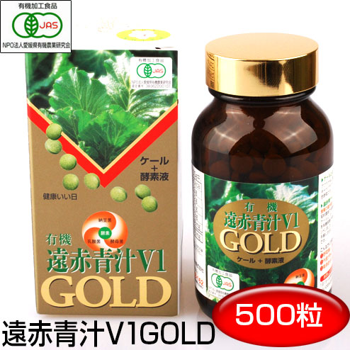 遠赤青汁 V1 GOLD 500粒 ビン 有機ケール＋酵素液 納豆菌＋乳酸菌＋酵母菌 1310 5,670円