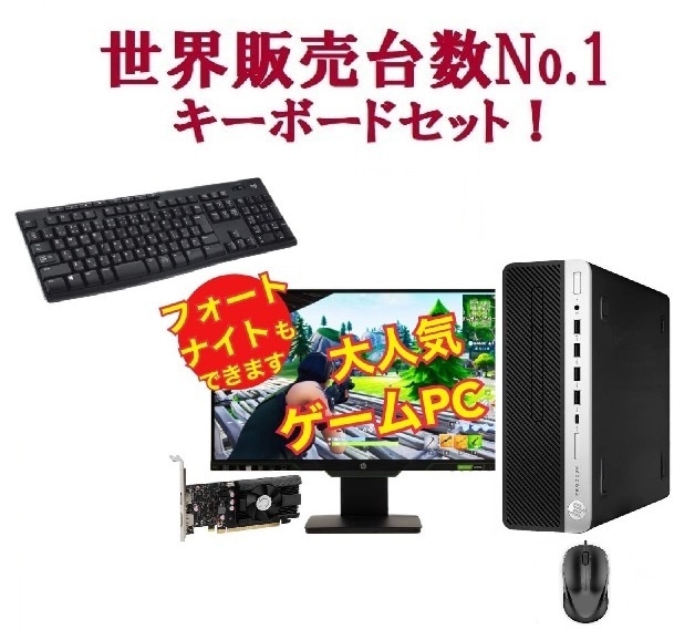 【ゲーミングPC】 eスポーツ GeForce GT1030 HP 600G4 SSD:256GB メモリー:8GB 22型モニターセット ワイヤレス キーボード 世界1