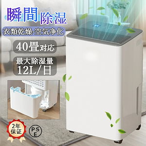 Qoo10] GEKETY 除湿機 コンプレッサー式 : 季節家電