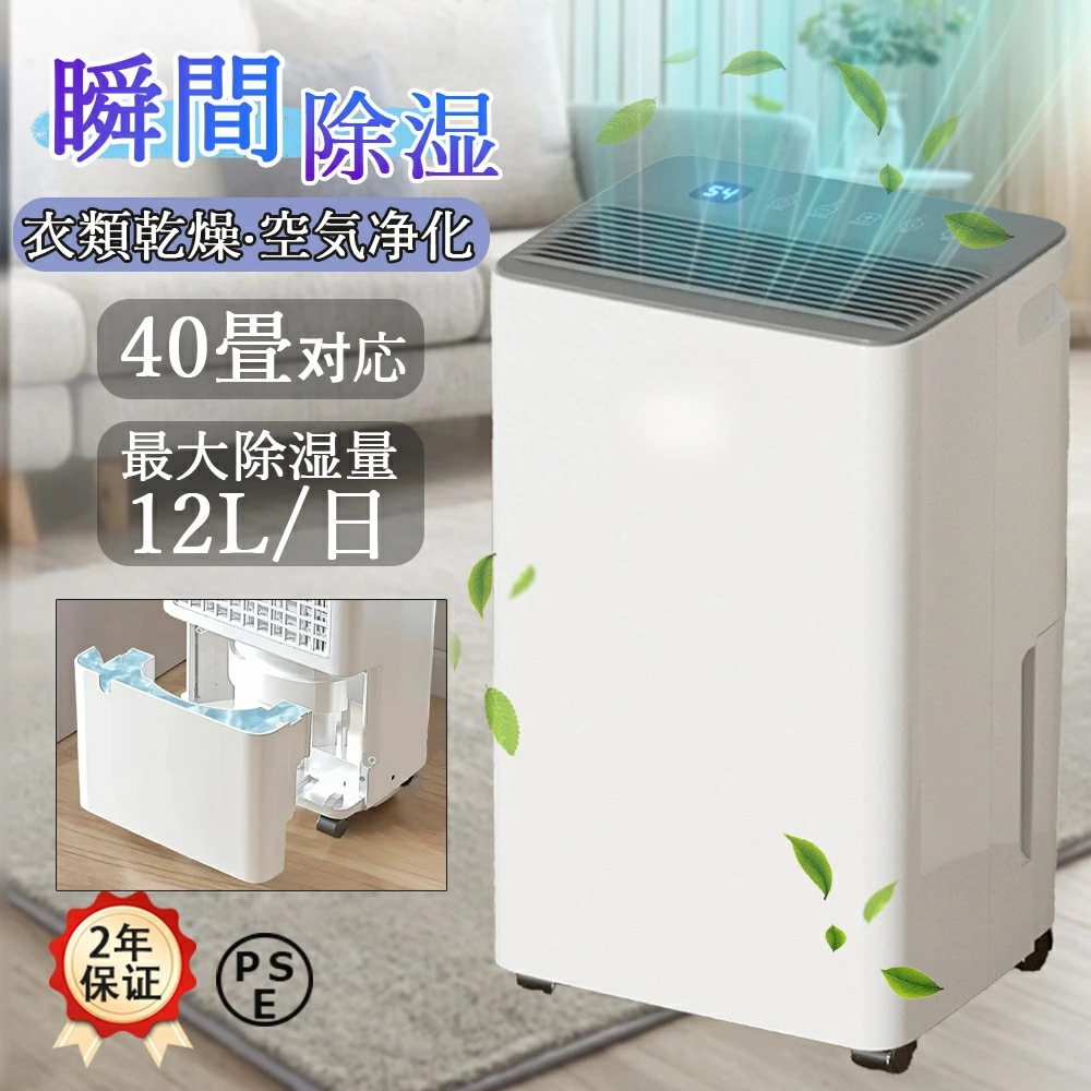 除湿機 除湿器 コンパクト 衣類乾燥 空気清浄機 除湿器 湿度調整機能 パワフル除湿 大容量 部屋干し 梅雨 湿気 省エネ 静音 タイマー付き 室内干し 部屋干し 洗濯物 強力 結露 結露対策 花粉