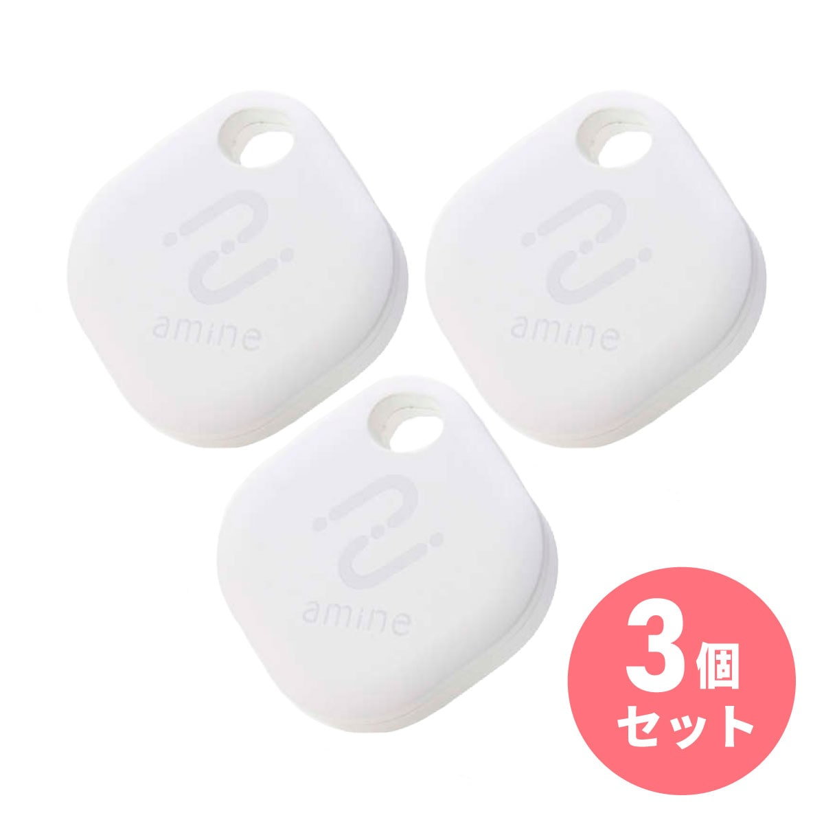 エレコム amine 電池交換できる 忘れ物防止タグ for Android(TM) LGT-BETG1WHG×3セット　スマートトラッカー 忘れ物防止タグ【日付指定・代引き不可】