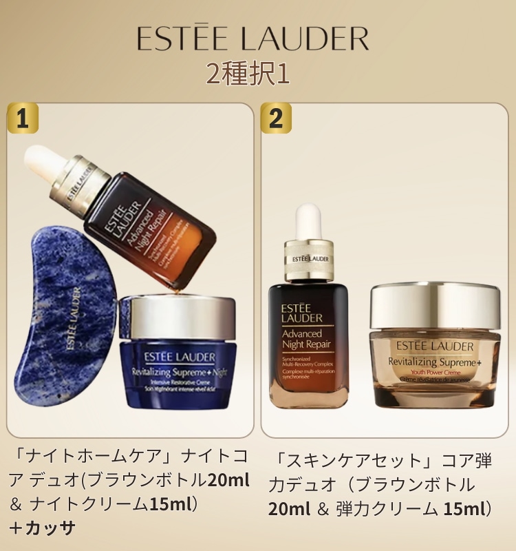 「スキンケアセット」コア弾力デュオ（ブラウンボトル 20ml ＆ 弾力クリーム 15ml）/ 「ナイトホームケア」ナイトコア デュオ(ブラウンボトル20ml ＆ ナイトクリーム15ml） ＋カッサ