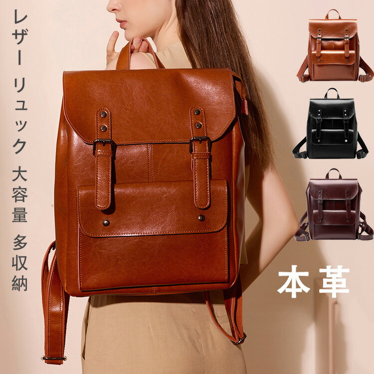 本革 レザー リュック 大容量 レディース メンズ おしゃれ 2way レザーバッグ レザー本牛革 オールレザーリュック 柔らかい 通勤バッグ 通勤通学 革バック リュックサック 20代 30代 40