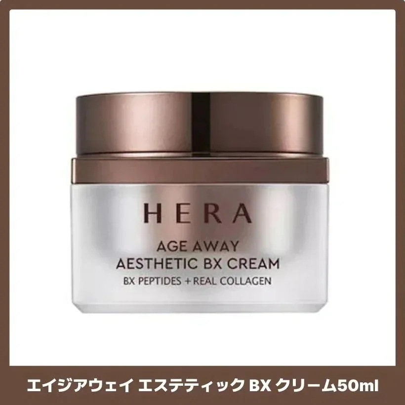 エイジアウェイ エステティック BX クリーム50ml 韓国コスメ 韓国スケンケア ブライトニング肌バリア保湿クリーム