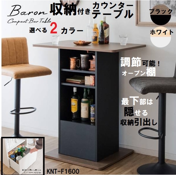 カウンターテーブル バーテーブル バロン KNT-F1600 コンパクト 宮武製作所 人気 おしゃれ