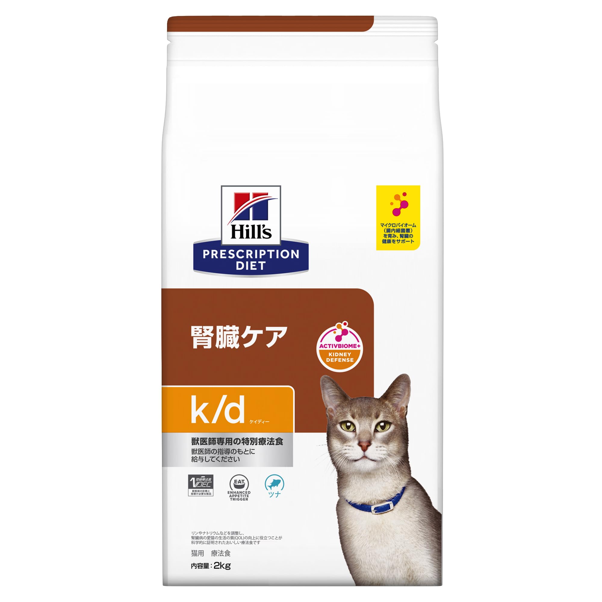 ヒルズ プリスクリプションダイエット キャットフード ドライ k/d ケイディー ツナ 腎臓ケア 猫用 特別療法食 2kg