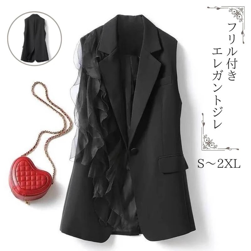 アウター トップス ジレ ベスト レディース ロング フリル 袖なし ノースリーブ 黒 ブラック Vネック 襟付き アシンメトリー 春 夏 秋 個性的 フェミニン 異素材 かわいい 大人可愛い