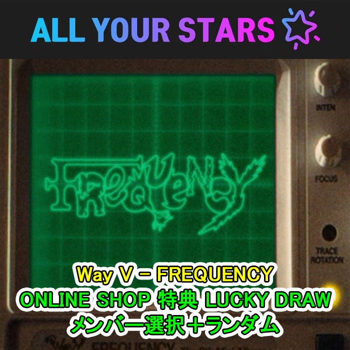 (ONLINESHOP特典LUCKY DRAW)(メンバー選択＋ランダム） WayV - The 6th Mini Album [FREQUENCY] (Photo Book Ver.)