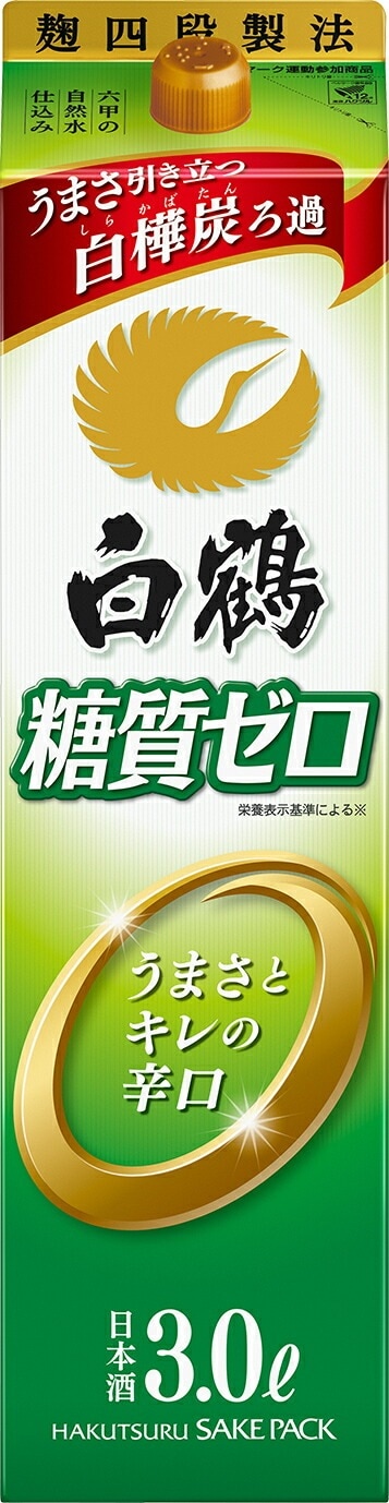 【送料無料】白鶴酒造 糖質ゼロ パック 3000ml 3L4本/1ケース【北海道沖縄県東北四国九州地方は必ず送料が掛かります】