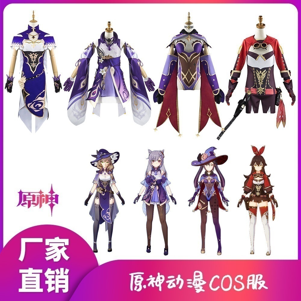元神リサ刻晴莫娜安柏c服ゲームセット少女コスプレアニメ衣装現品